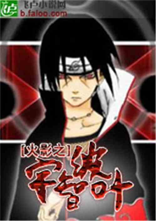 火影叶子爆料视频大全,揭秘忍者世界背后的秘密与传奇